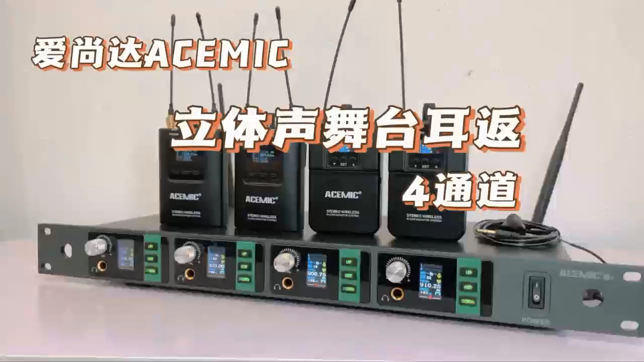 4 Channel Wireless In-Ear Monitor System Stereo S4